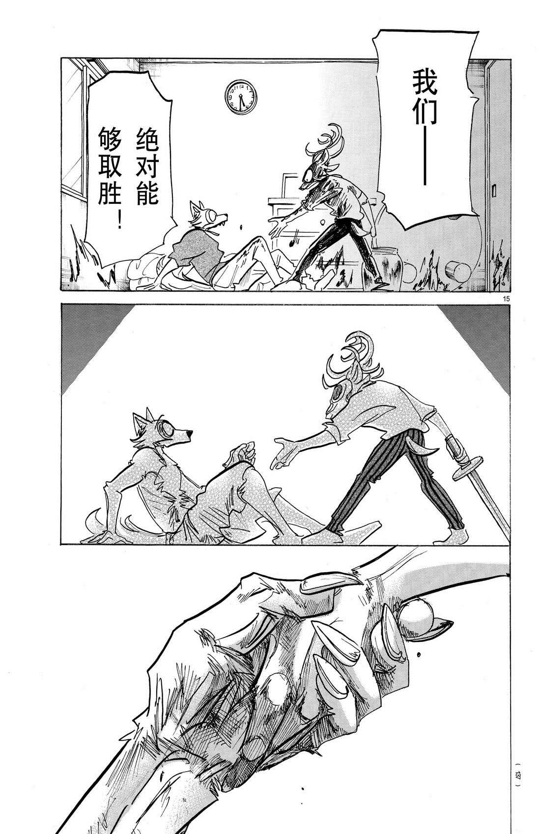 第175话 试看版