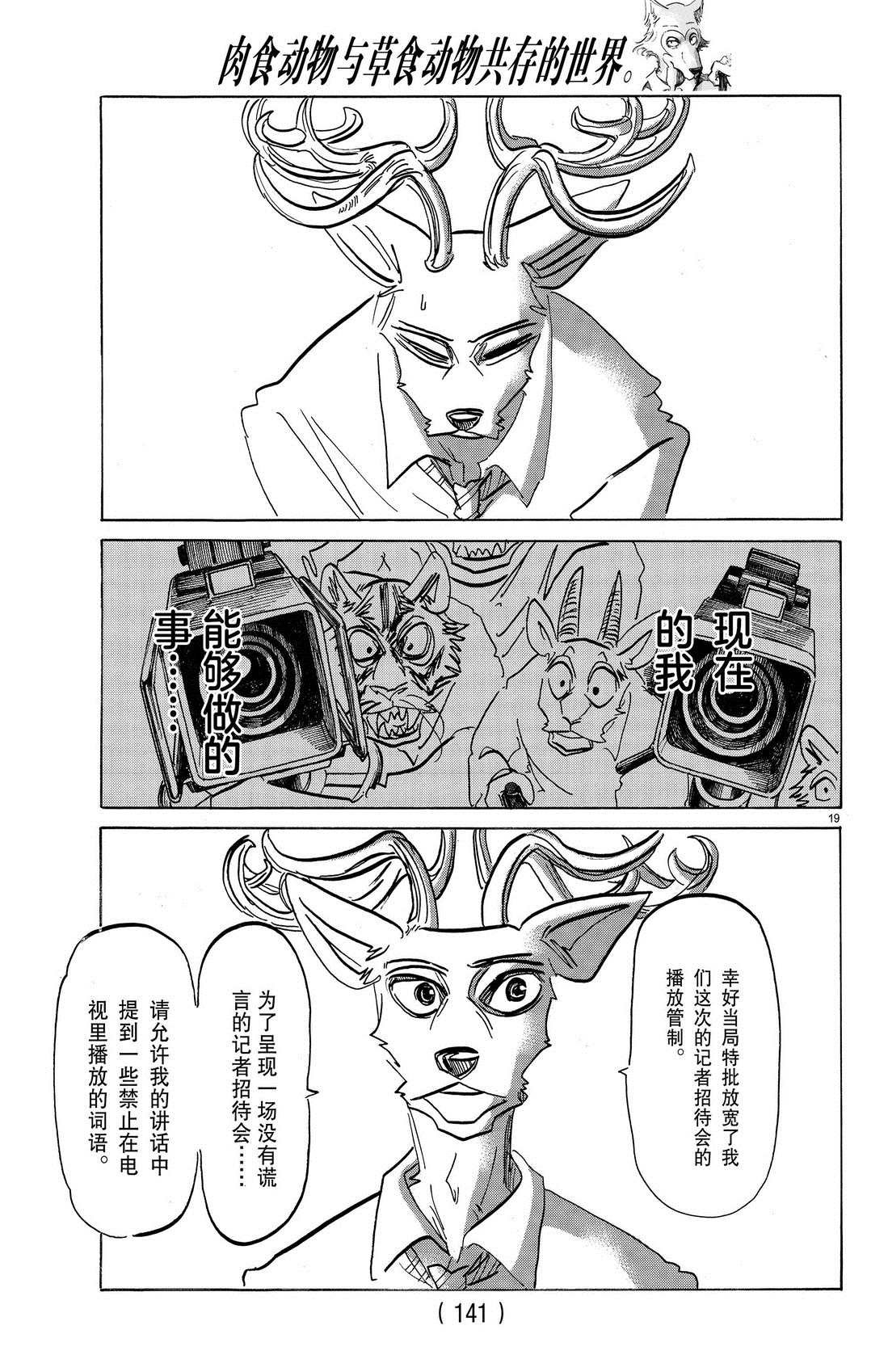 第175话 试看版