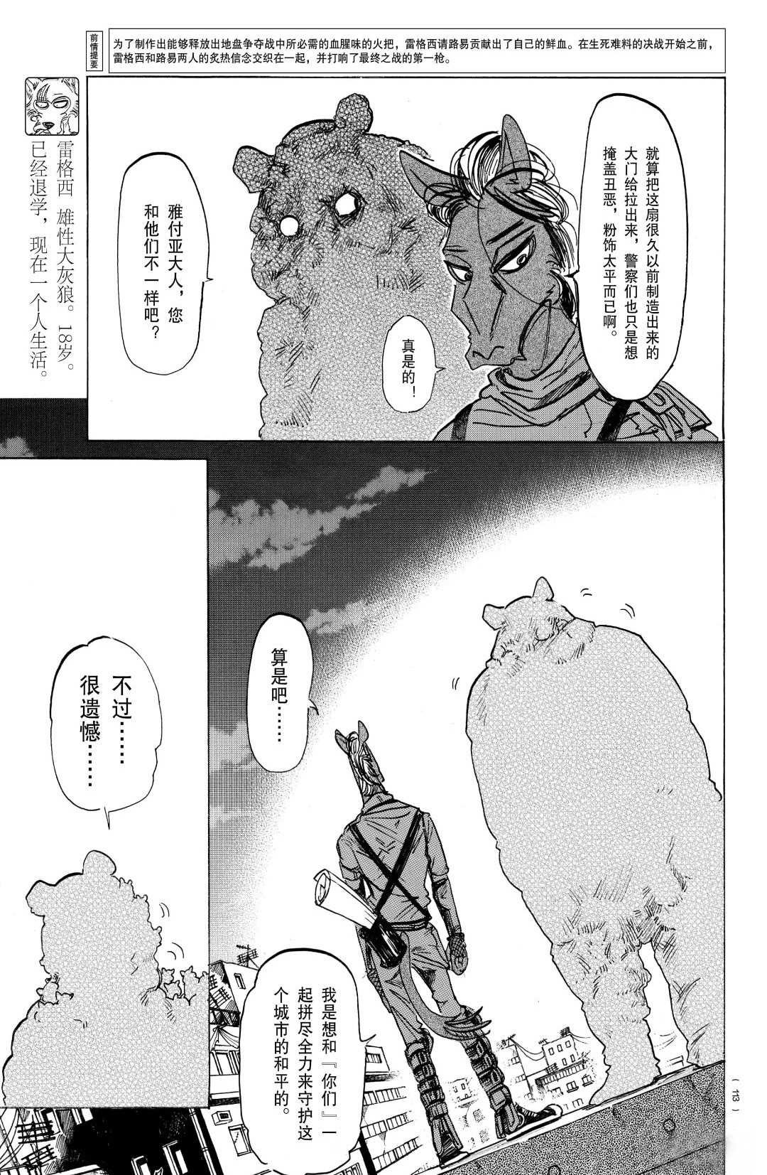 第176话 试看版