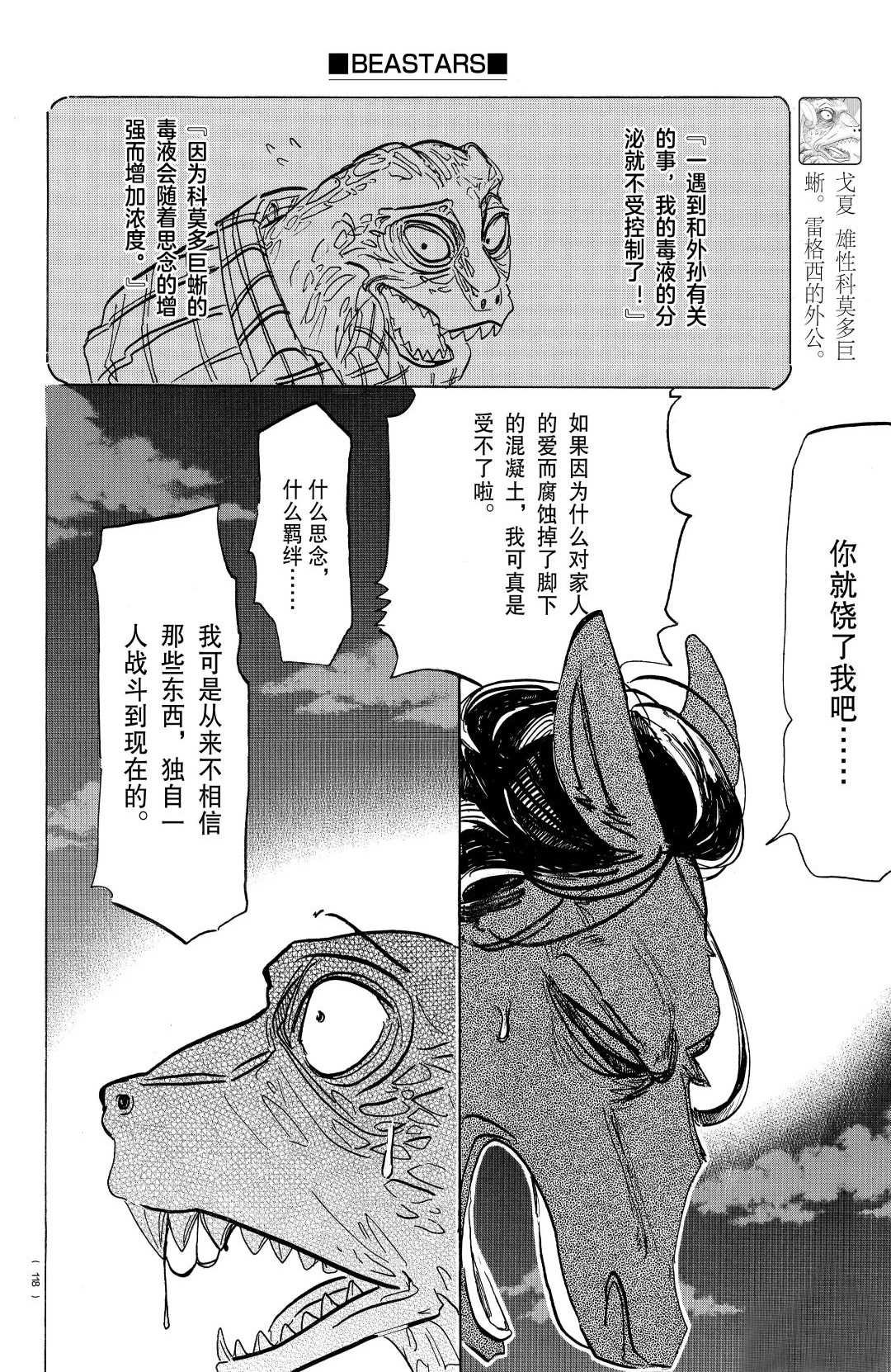 第176话 试看版