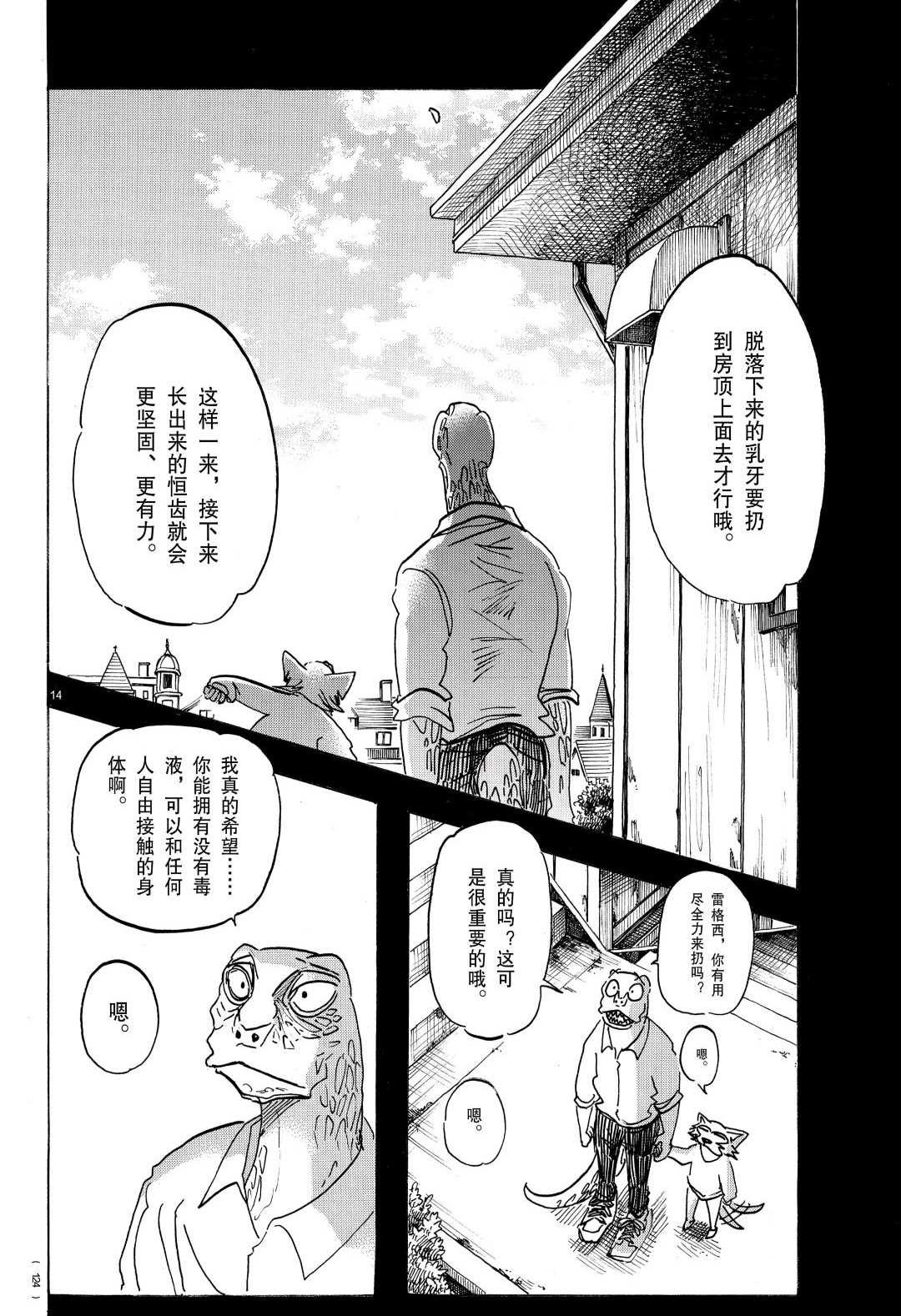 第176话 试看版