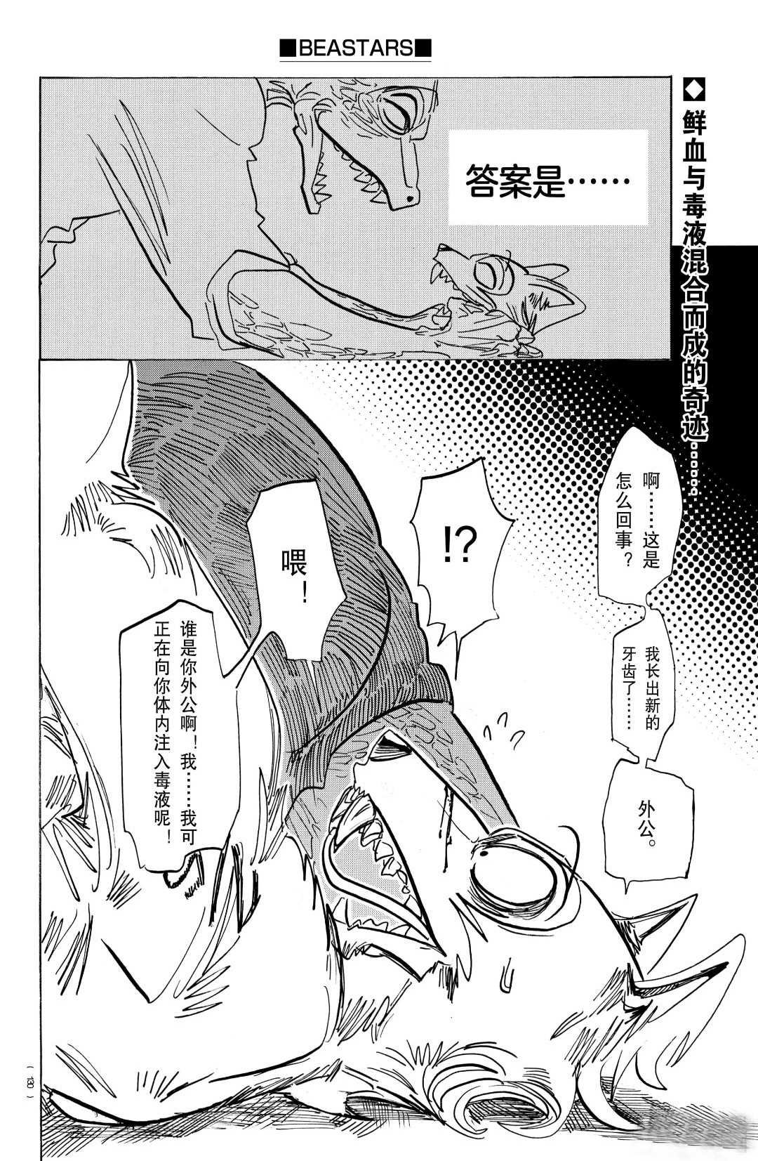 第176话 试看版