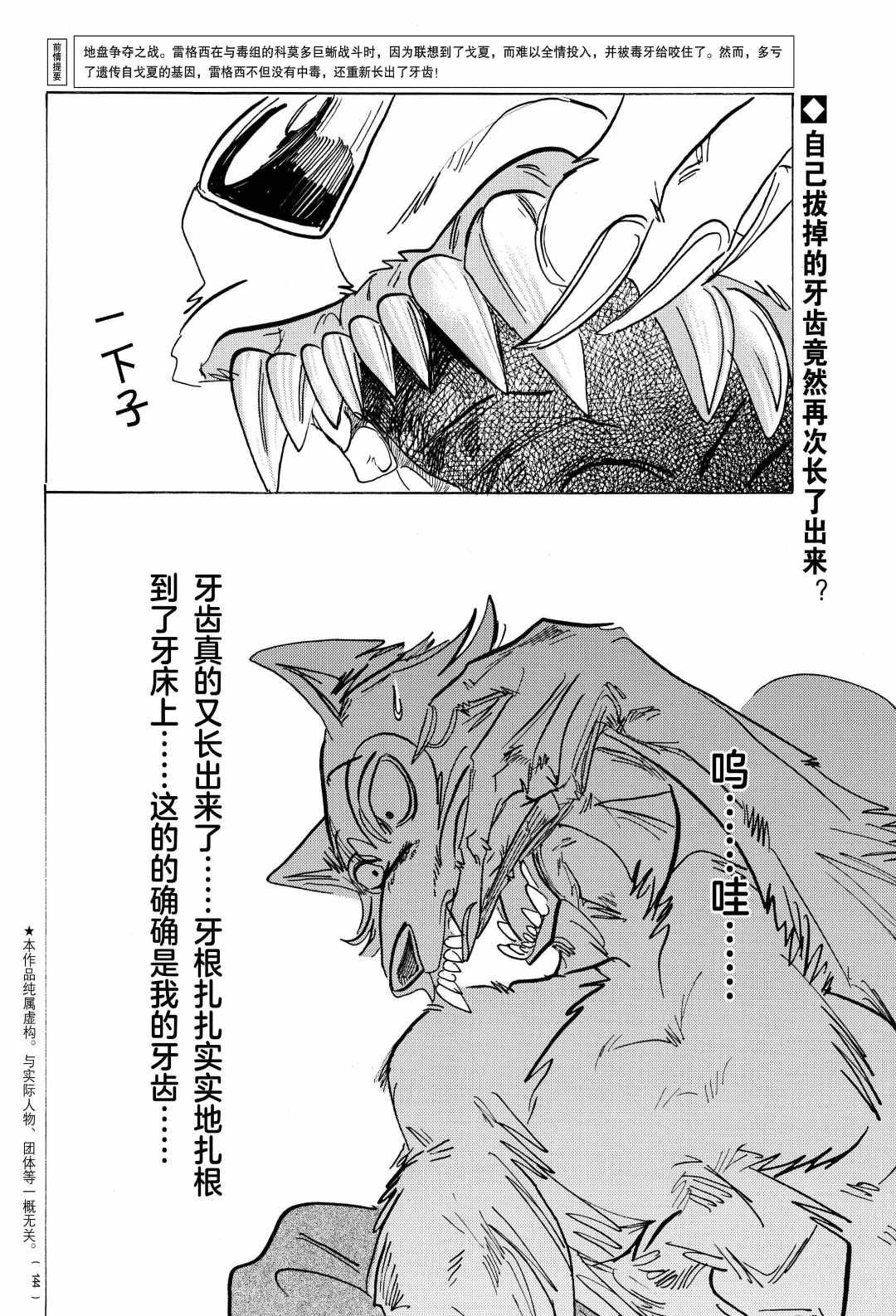 第177话 试看版