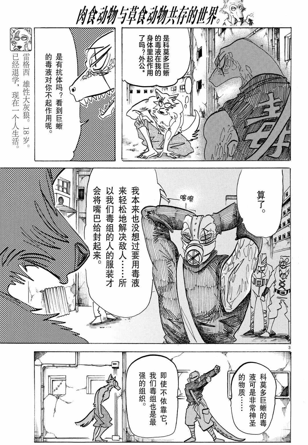 第177话 试看版