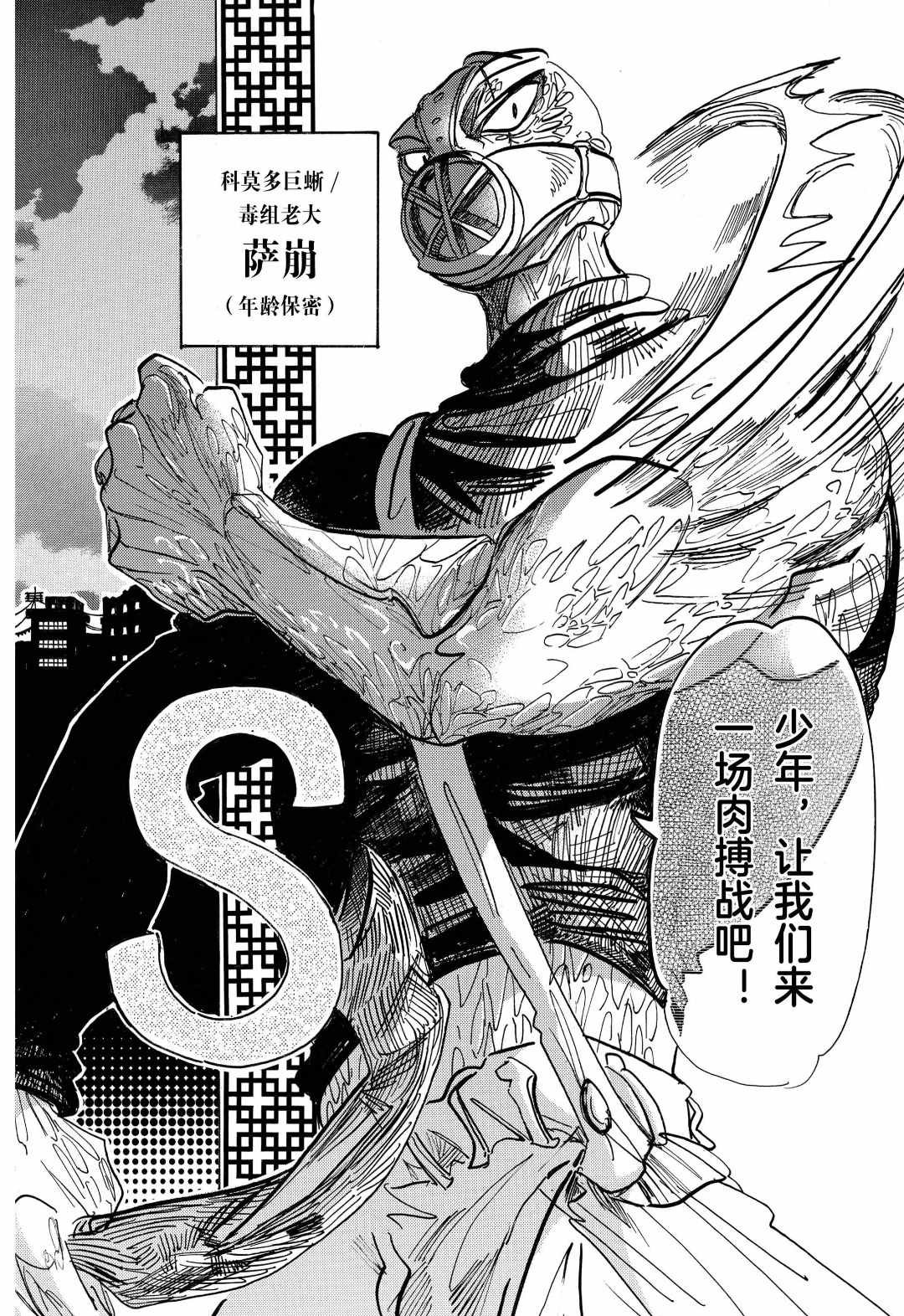 第177话 试看版