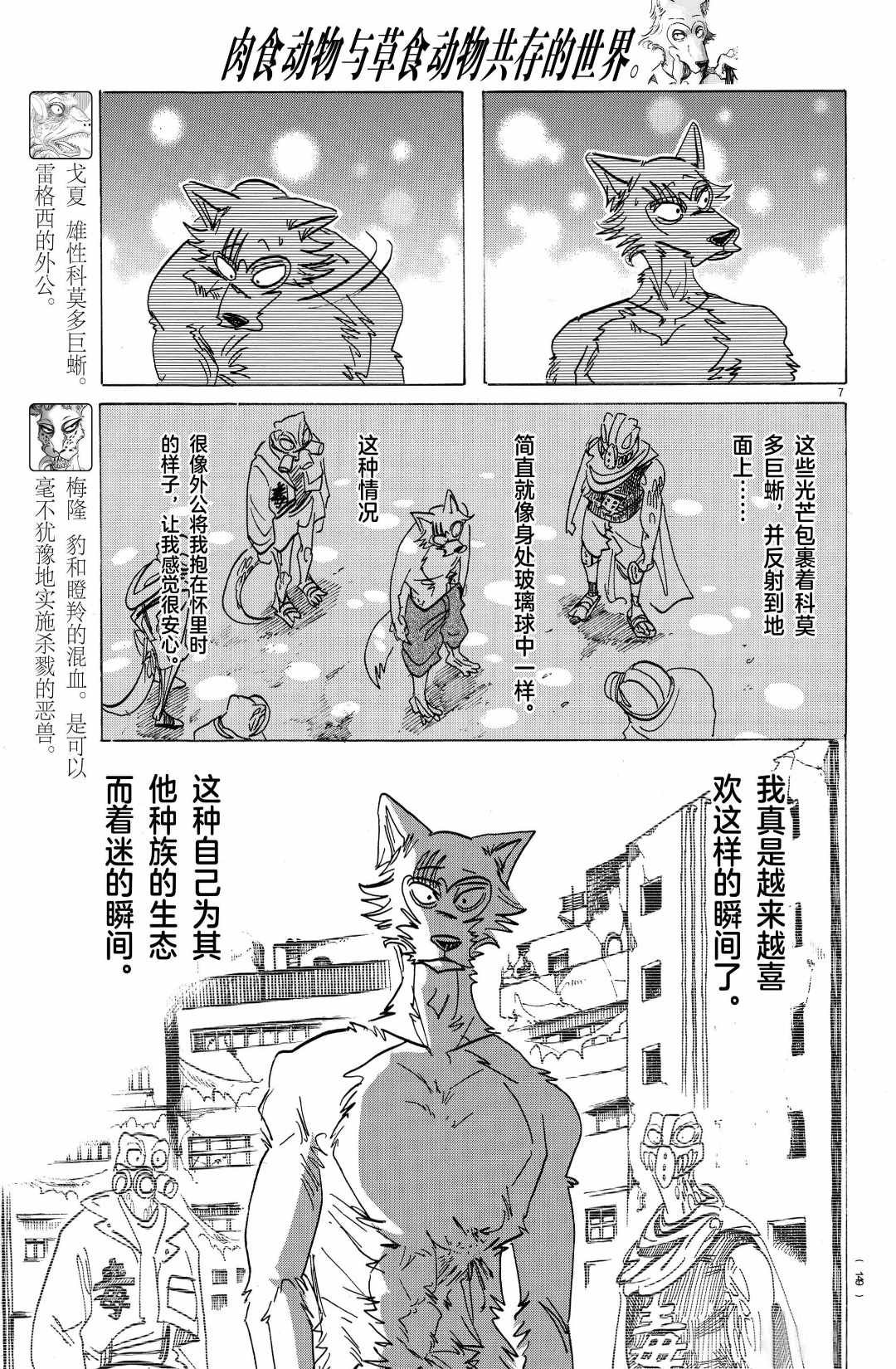 第177话 试看版