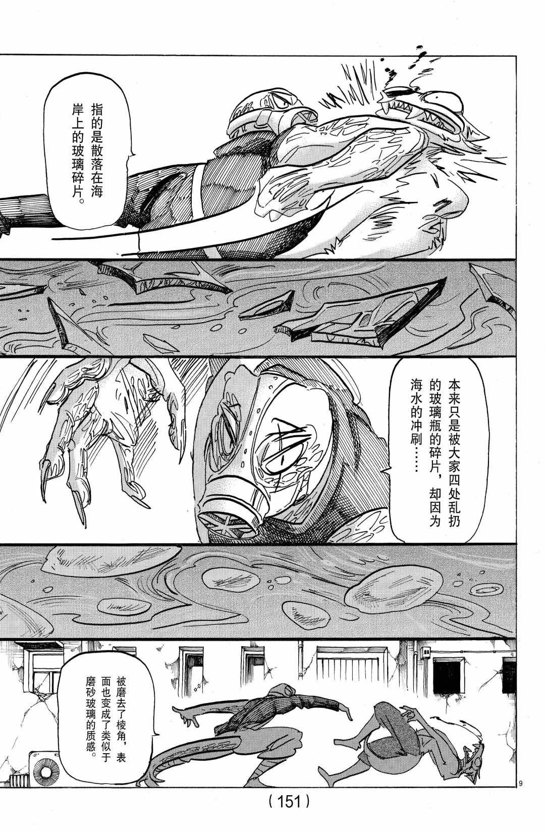 第177话 试看版