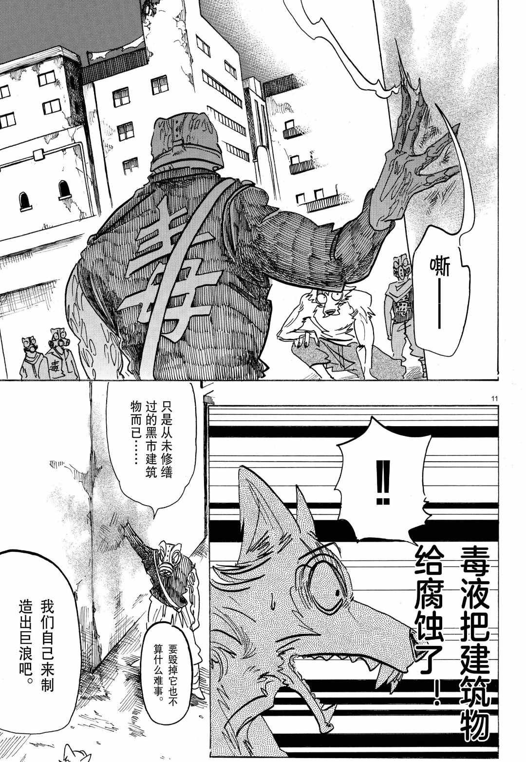 第177话 试看版