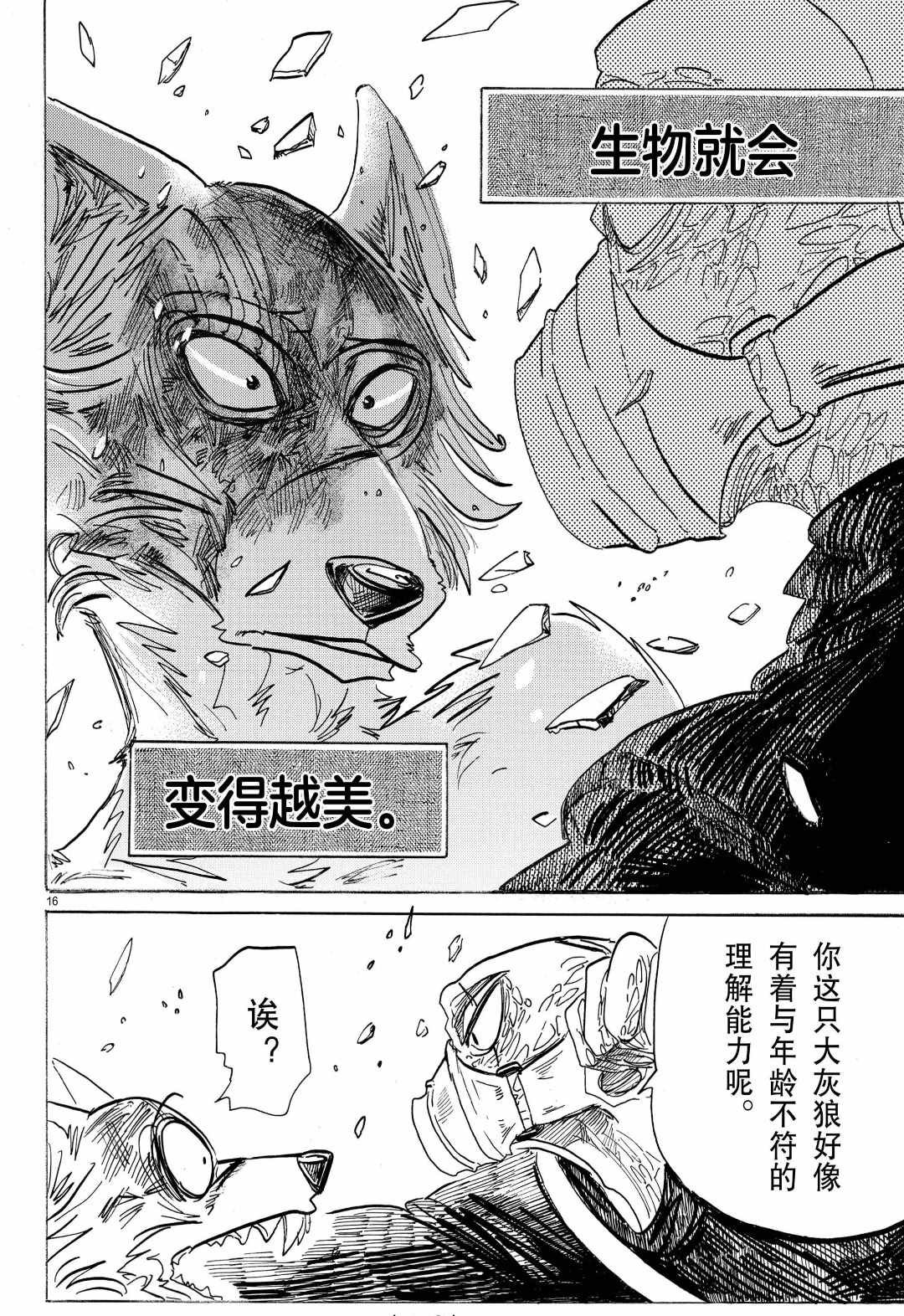 第177话 试看版