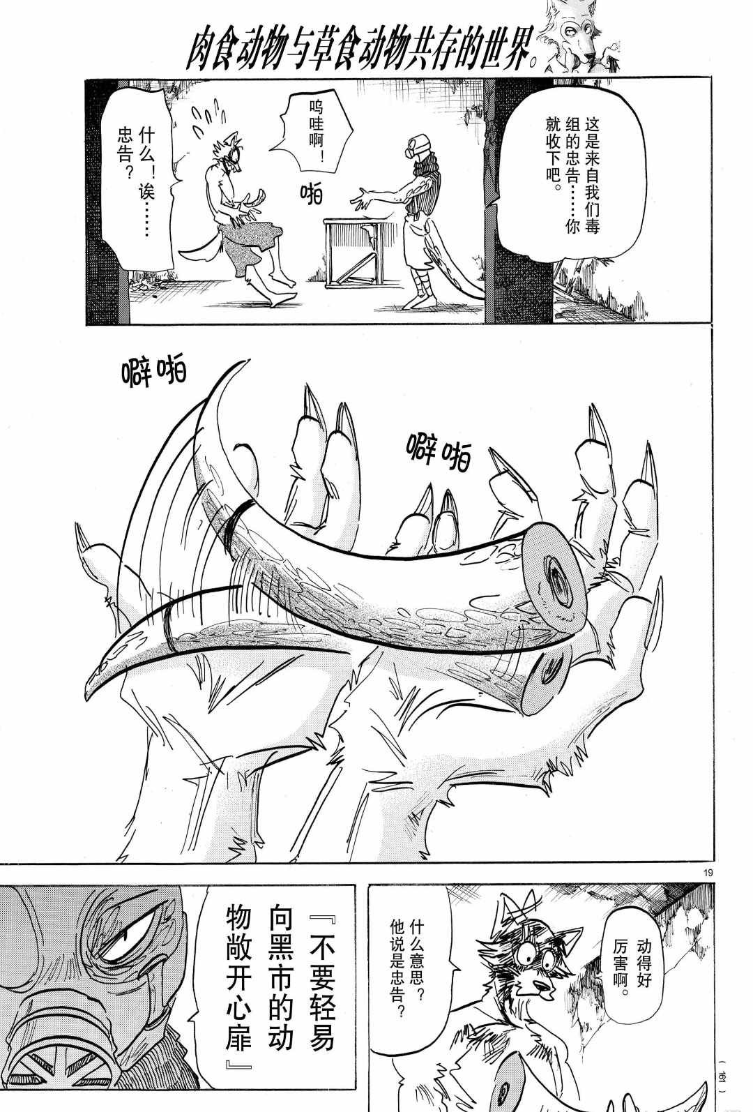 第177话 试看版