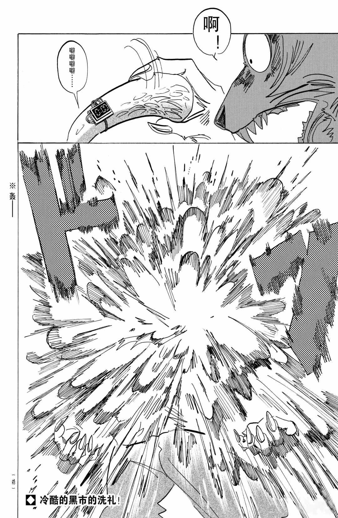 第177话 试看版