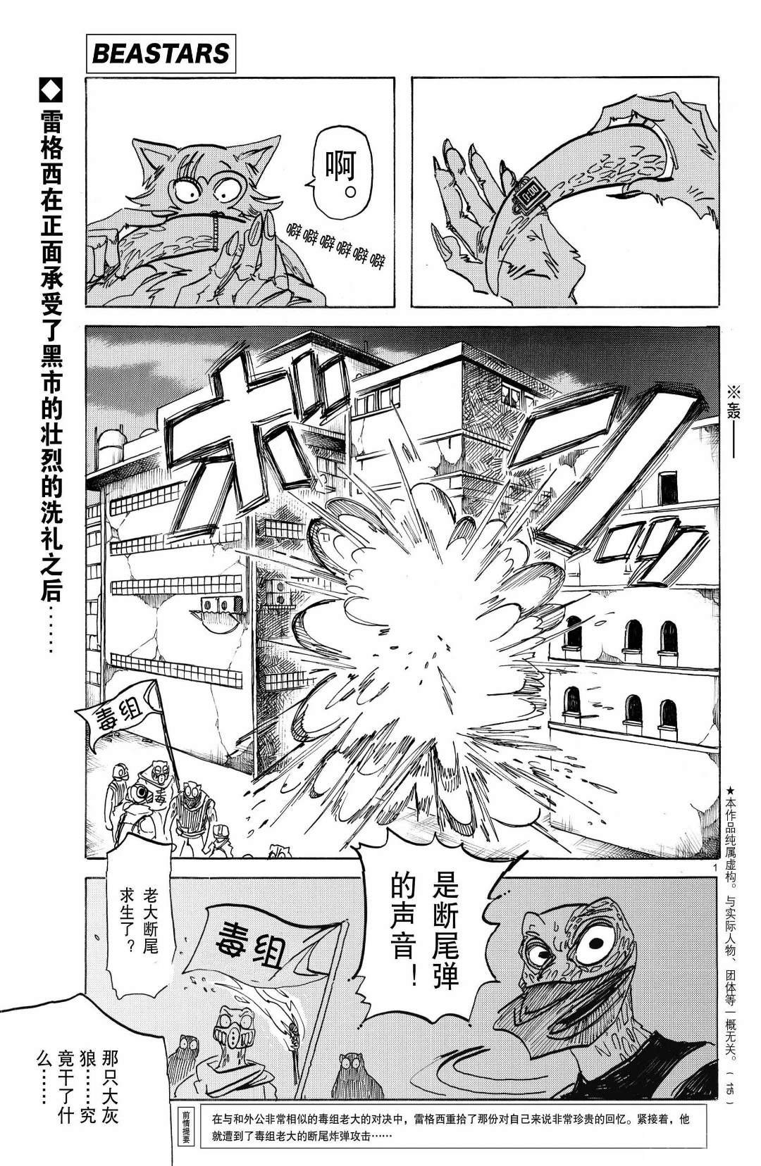 第178话 试看版