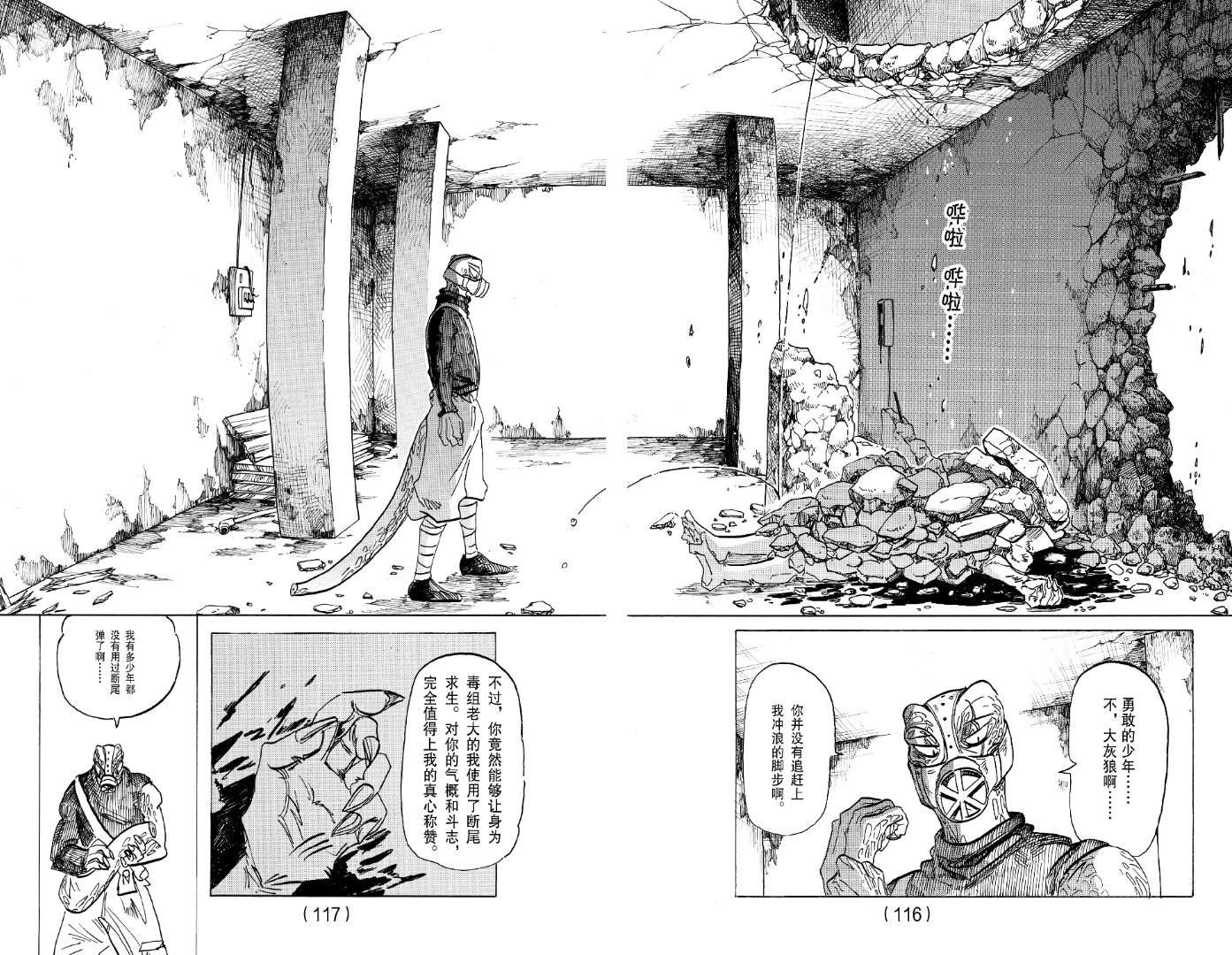 第178话 试看版