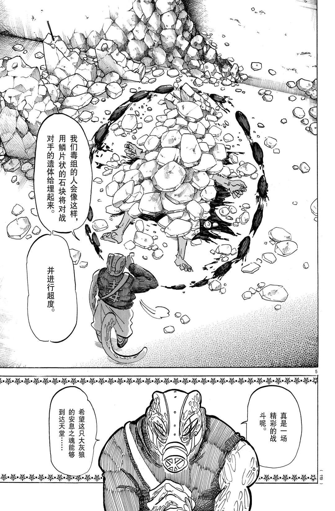 第178话 试看版