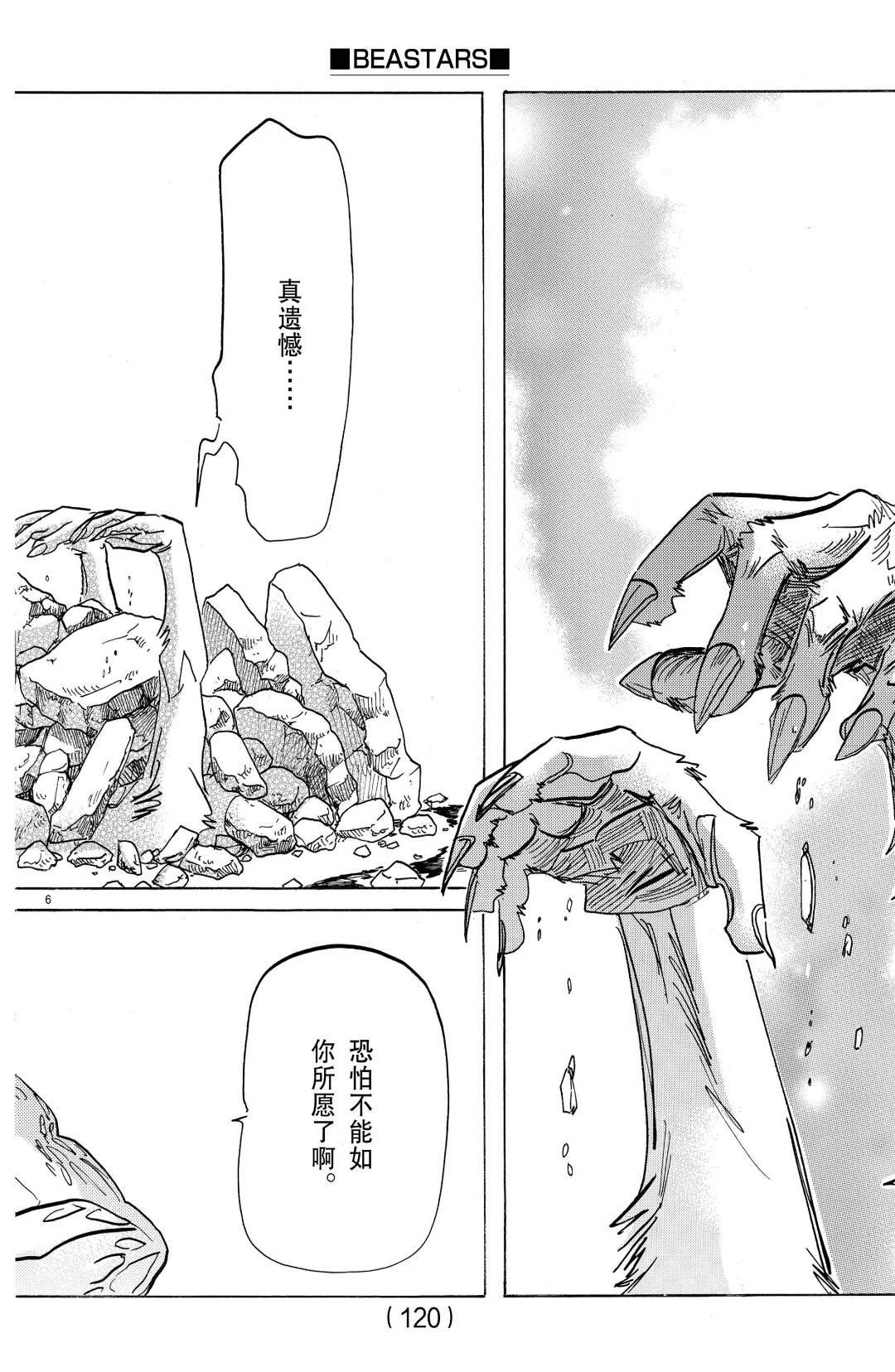 第178话 试看版