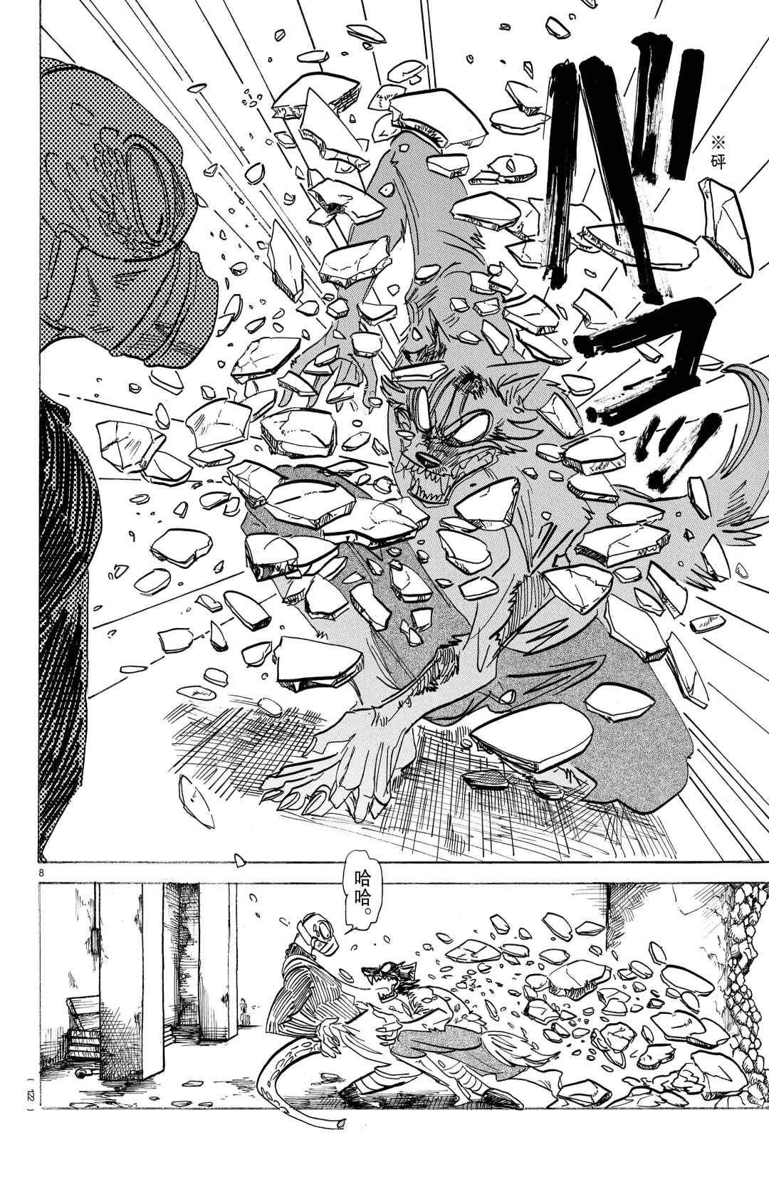 第178话 试看版