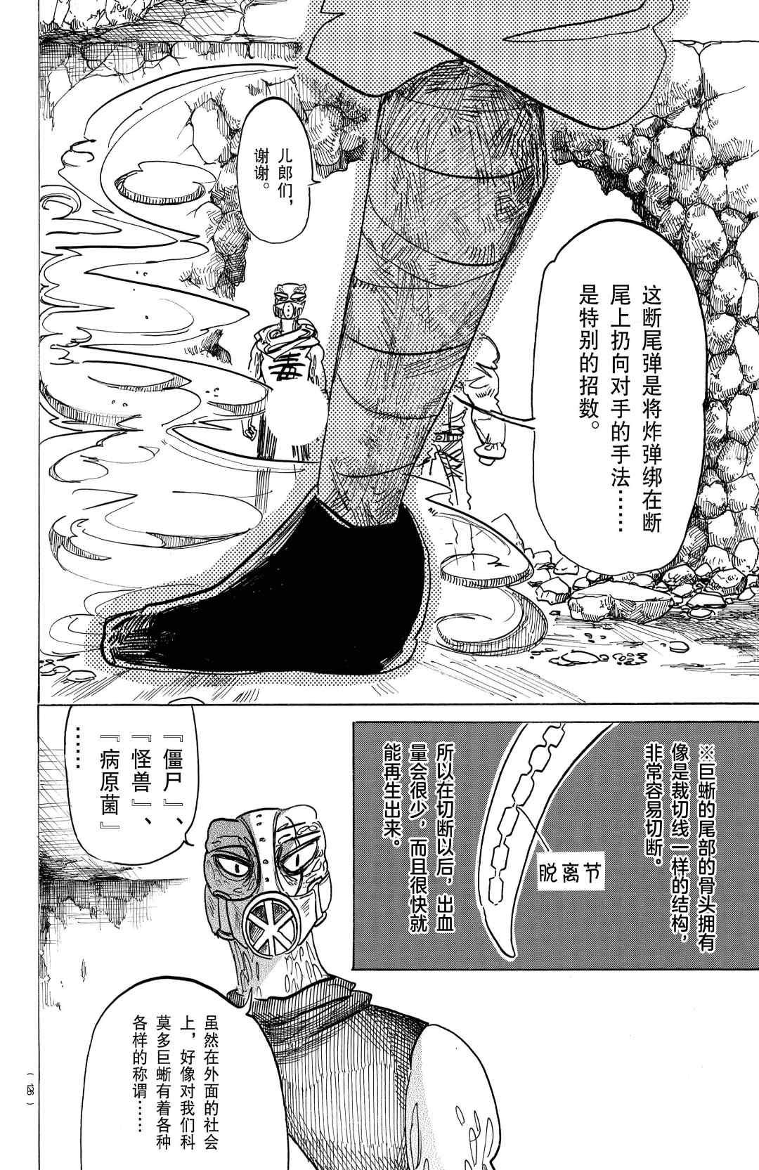 第178话 试看版