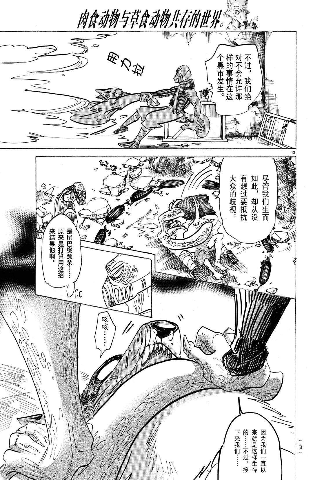 第178话 试看版
