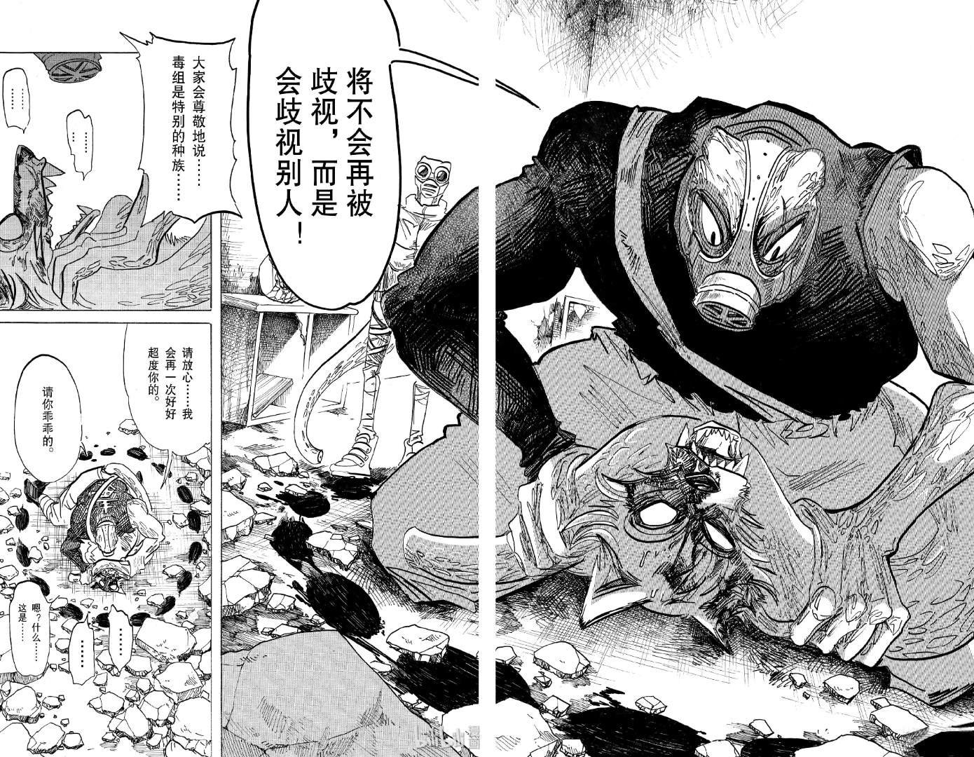 第178话 试看版