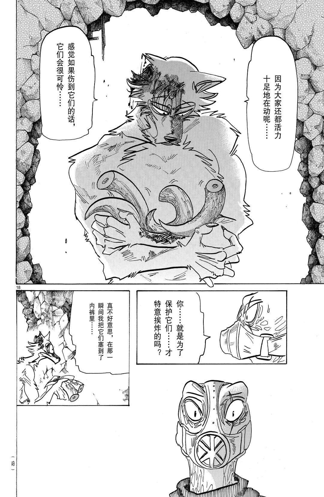 第178话 试看版