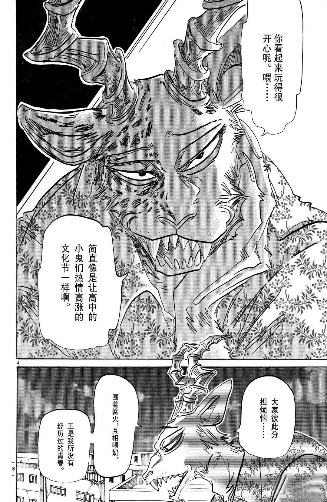 第179话 试看版