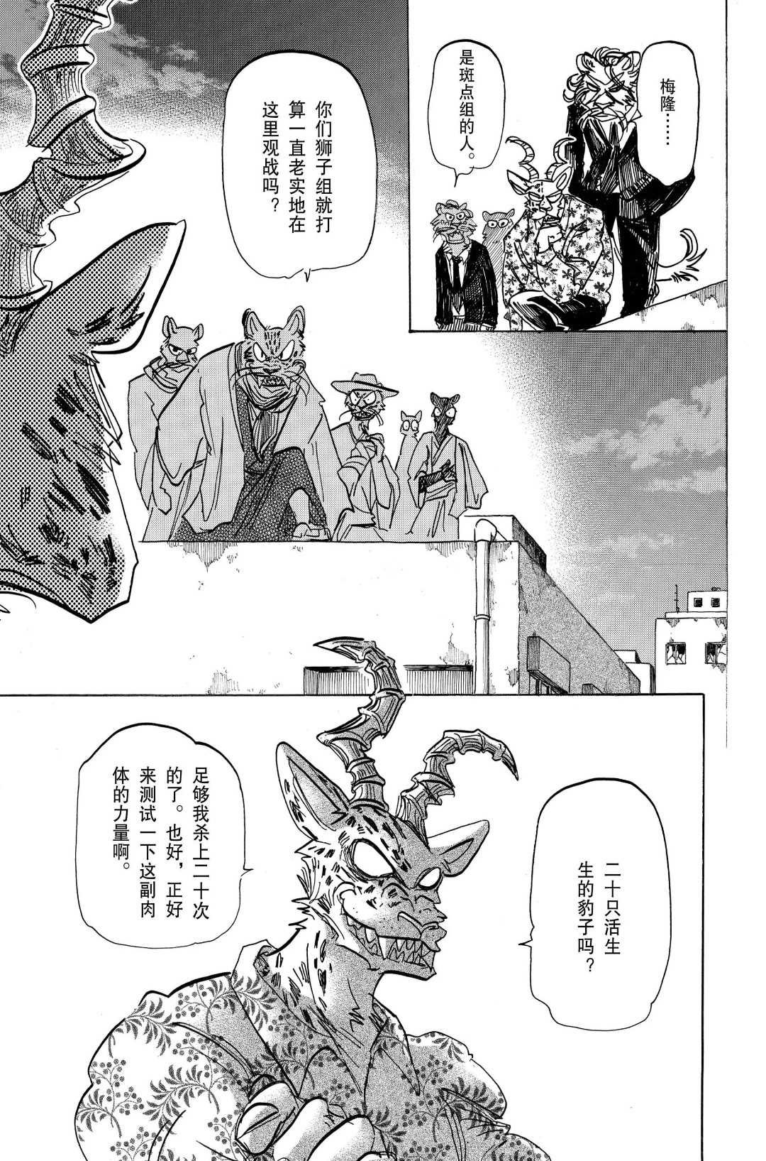第179话 试看版
