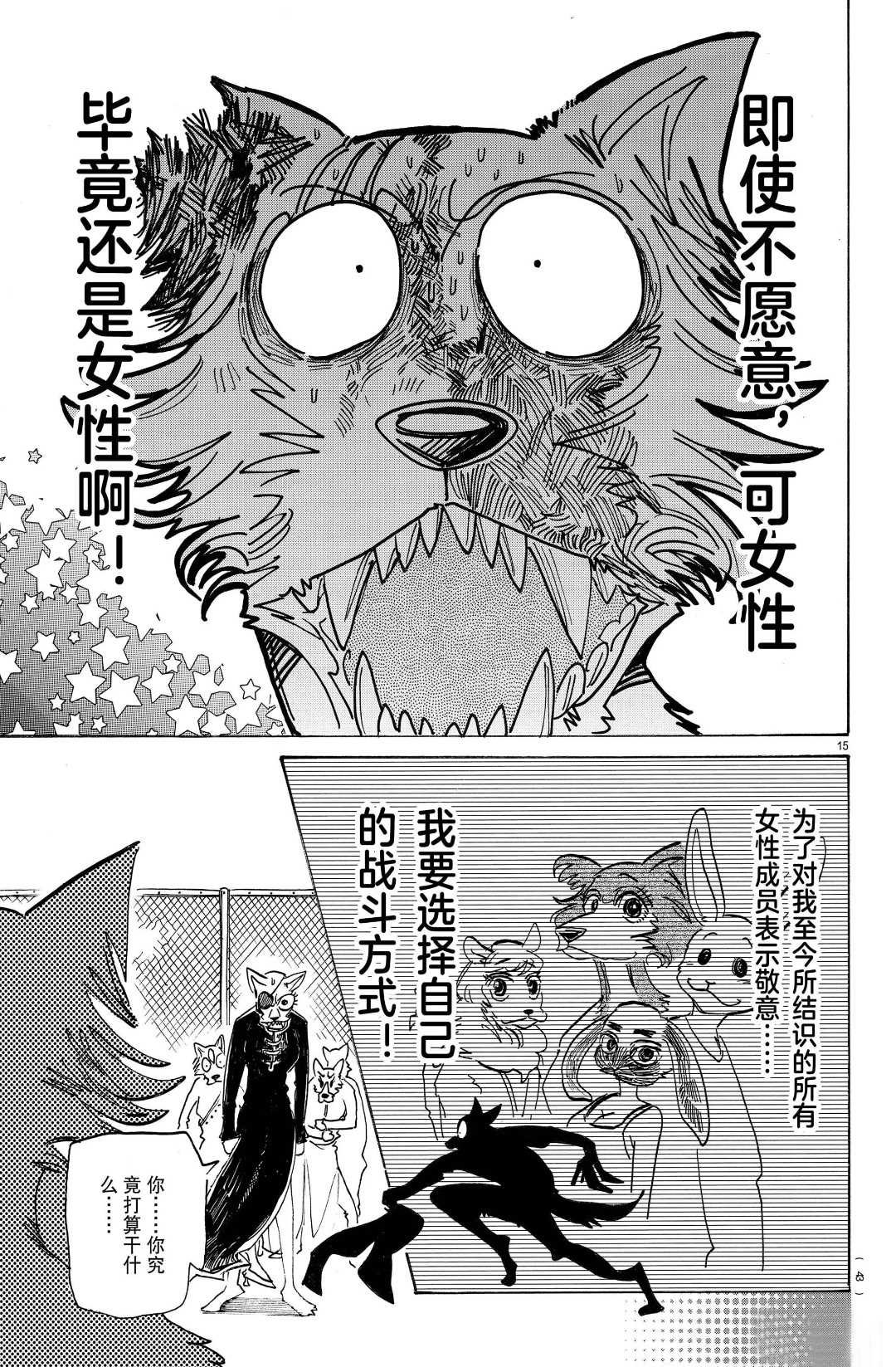 第179话 试看版