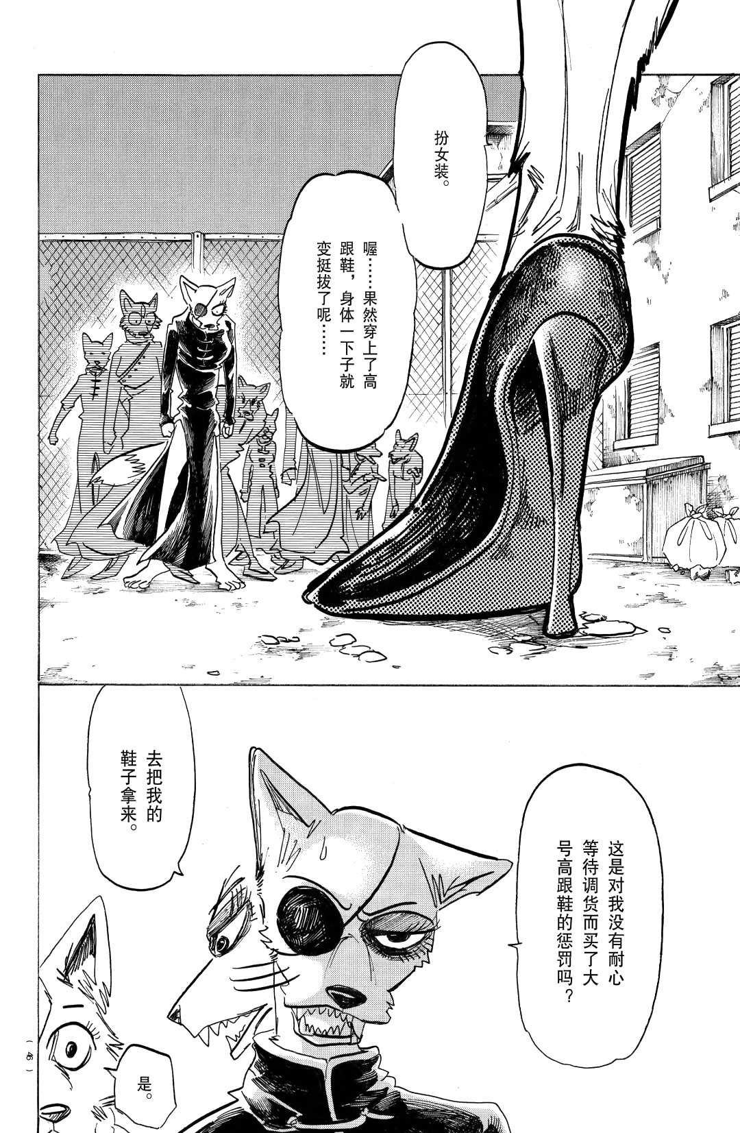 第179话 试看版