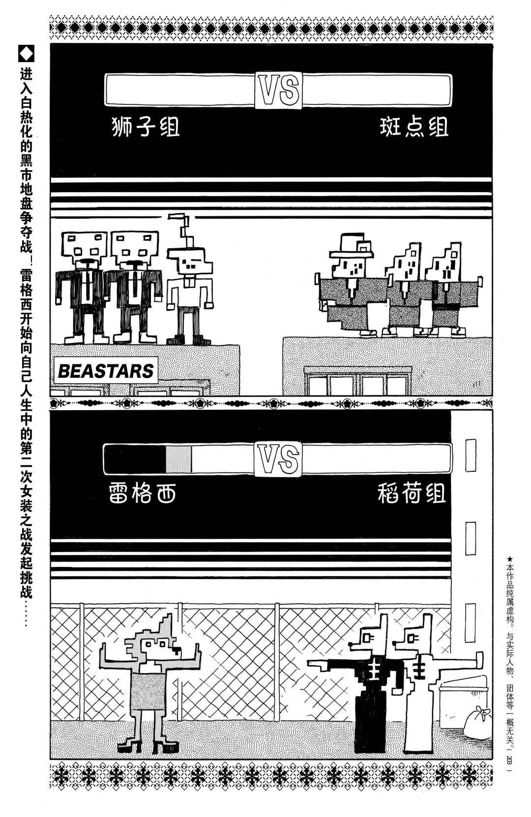 第180话 试看版