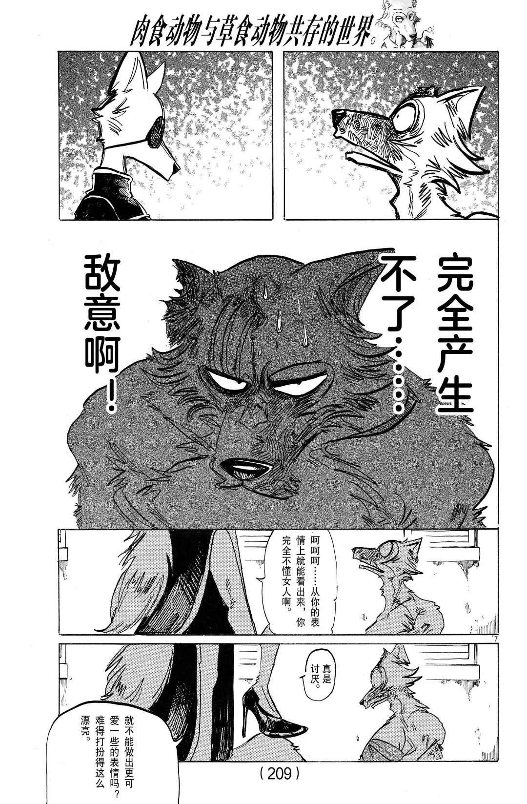 第180话 试看版