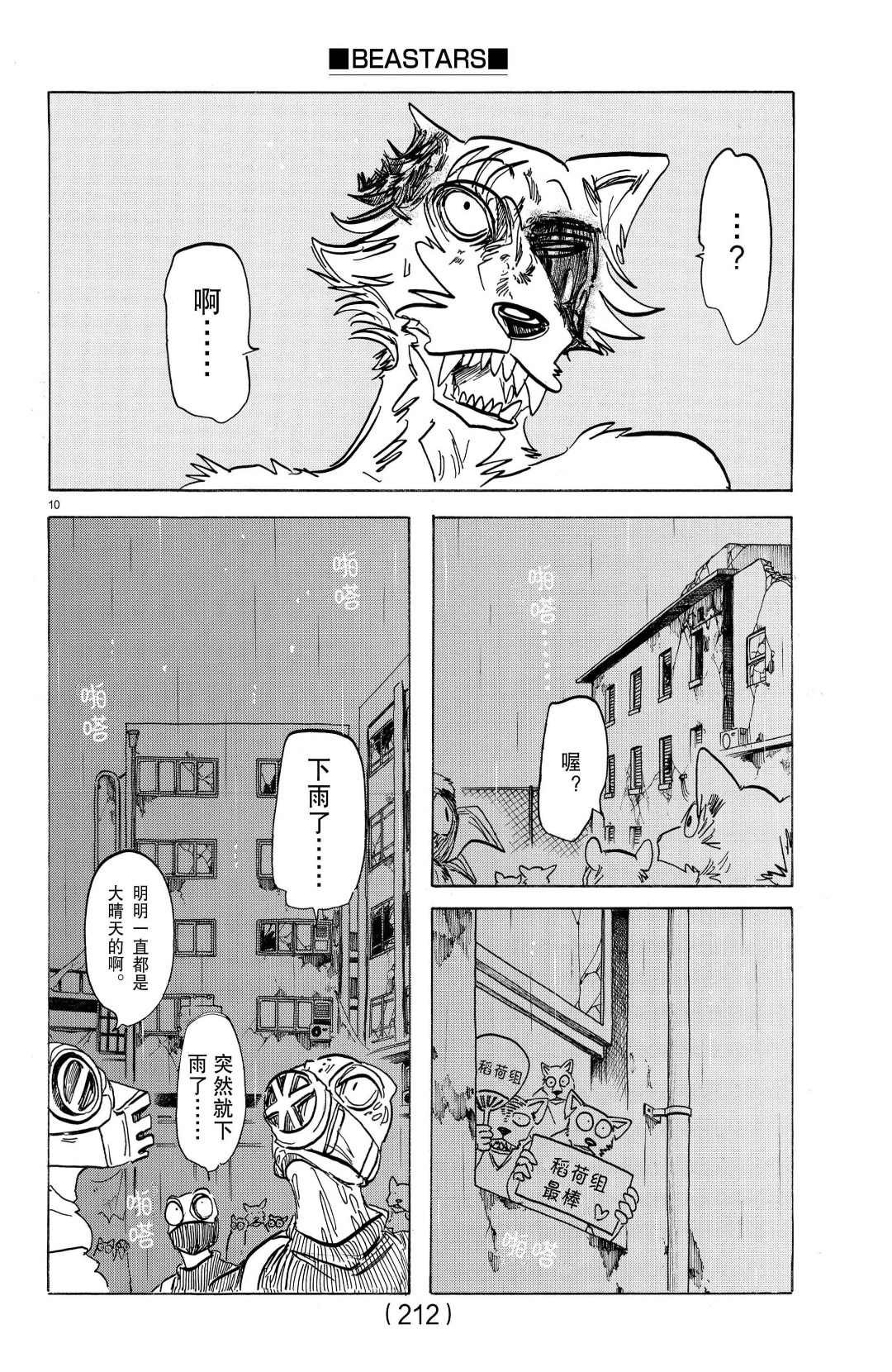第180话 试看版