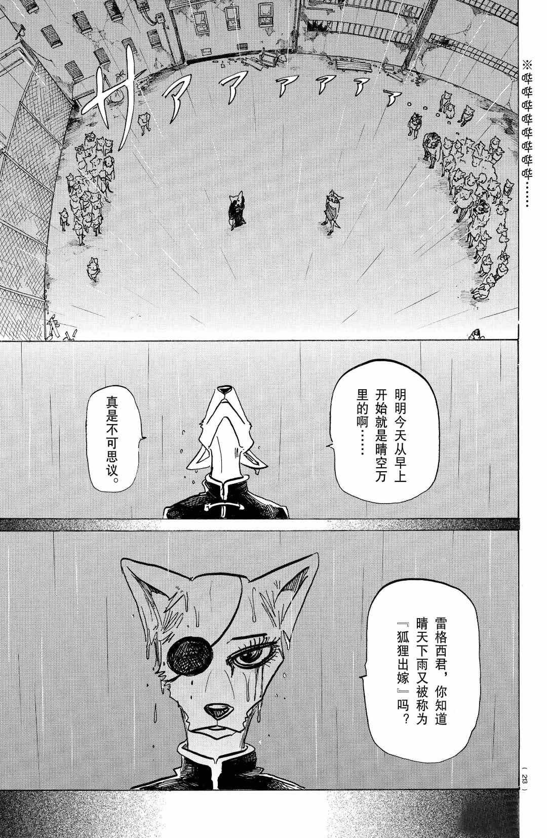 第180话 试看版