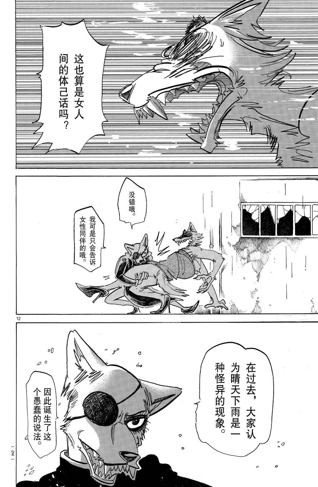 第180话 试看版