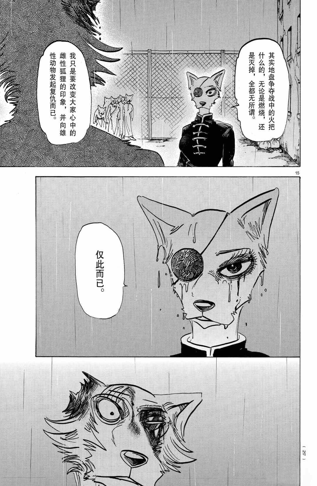第180话 试看版