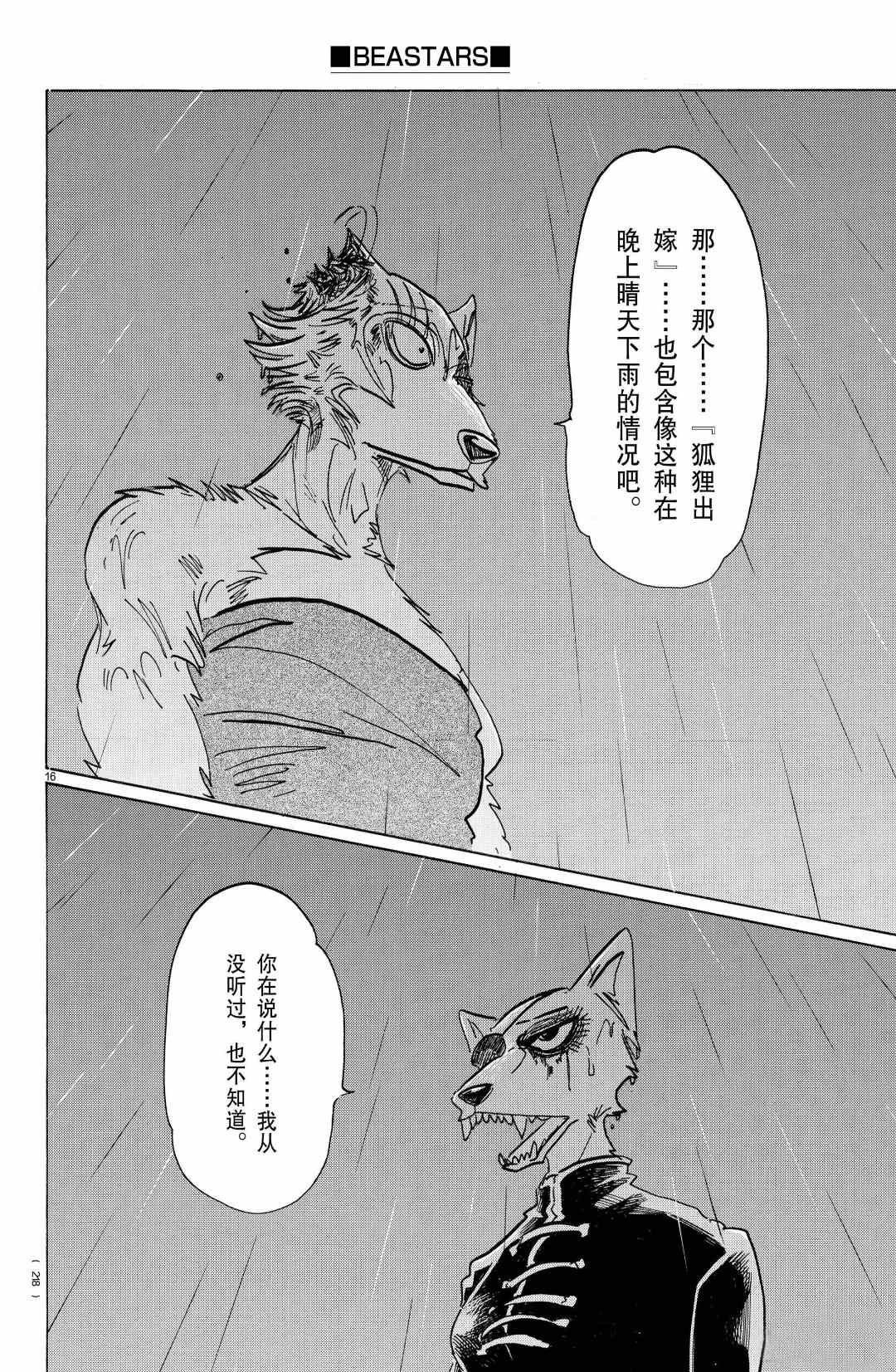 第180话 试看版