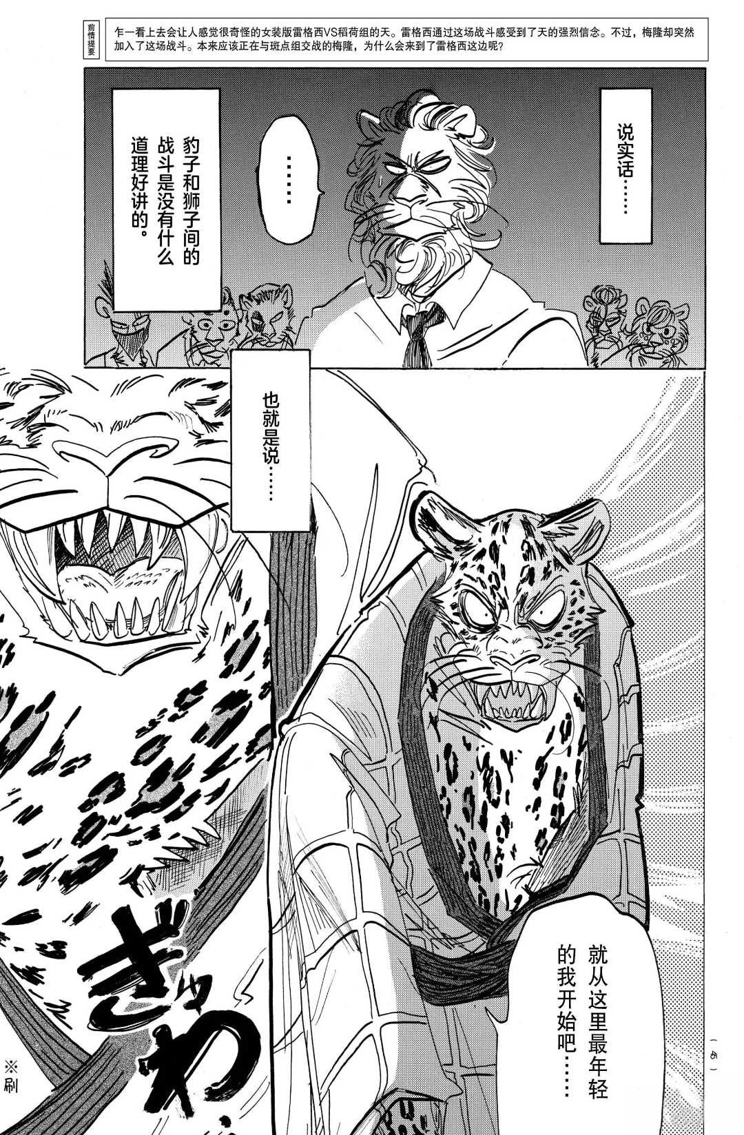 第181话 试看版