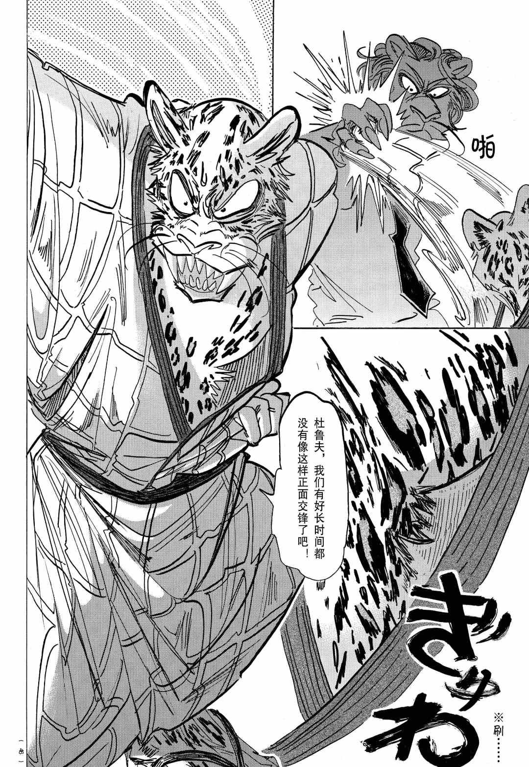 第181话 试看版
