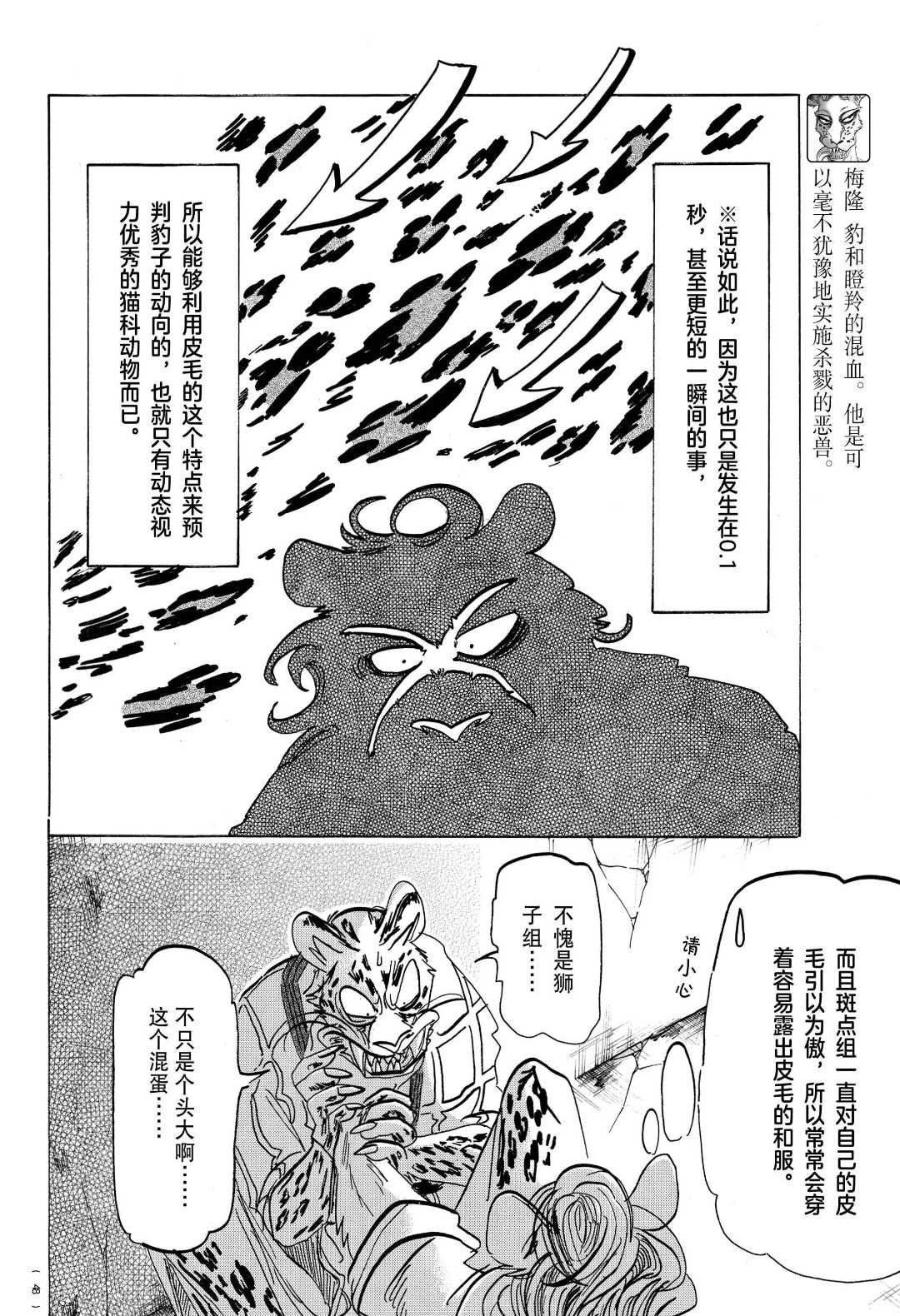第181话 试看版