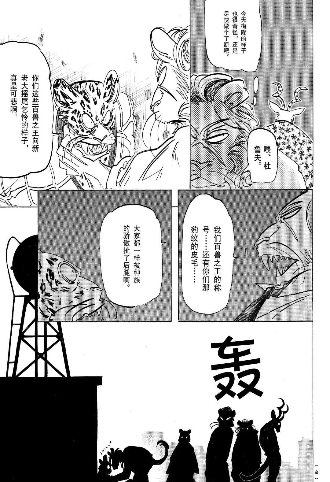 第181话 试看版