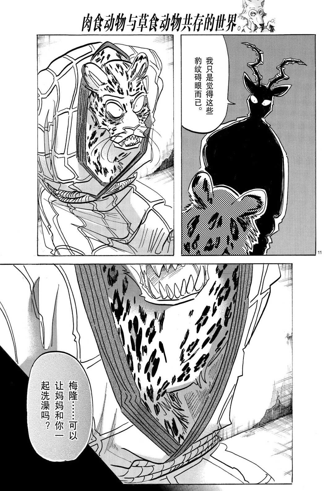 第181话 试看版