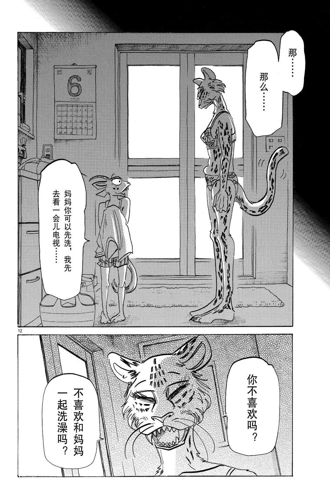 第181话 试看版