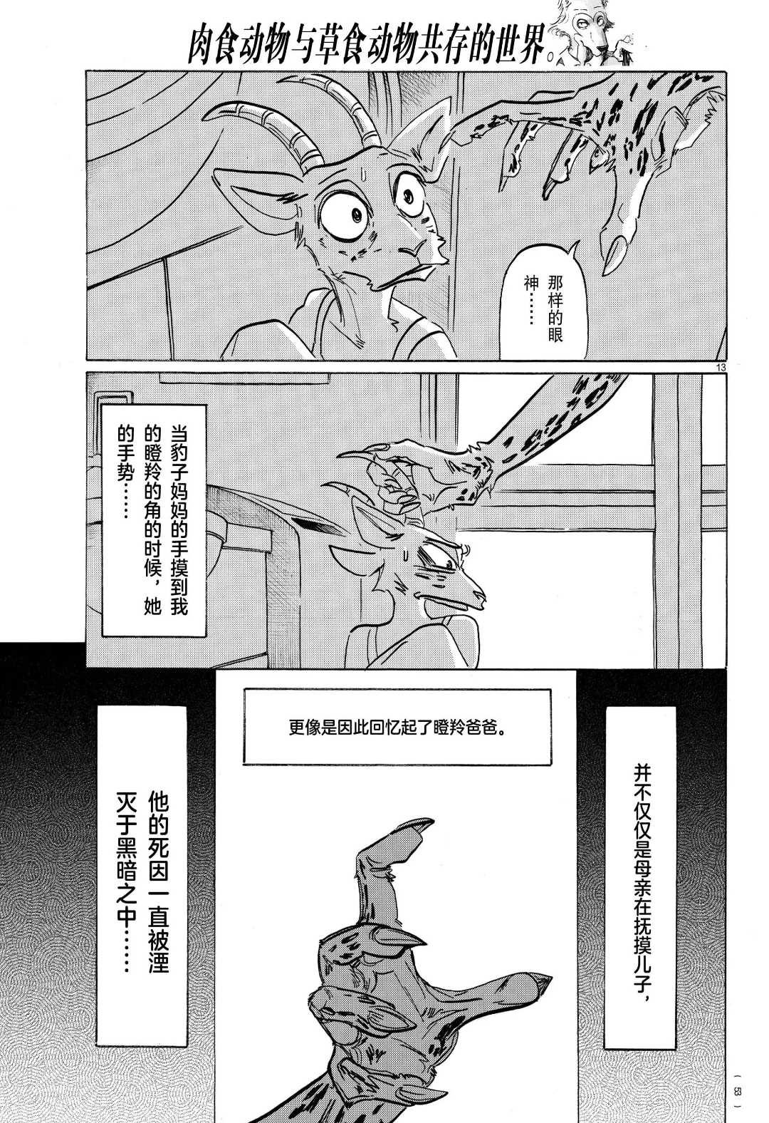 第181话 试看版