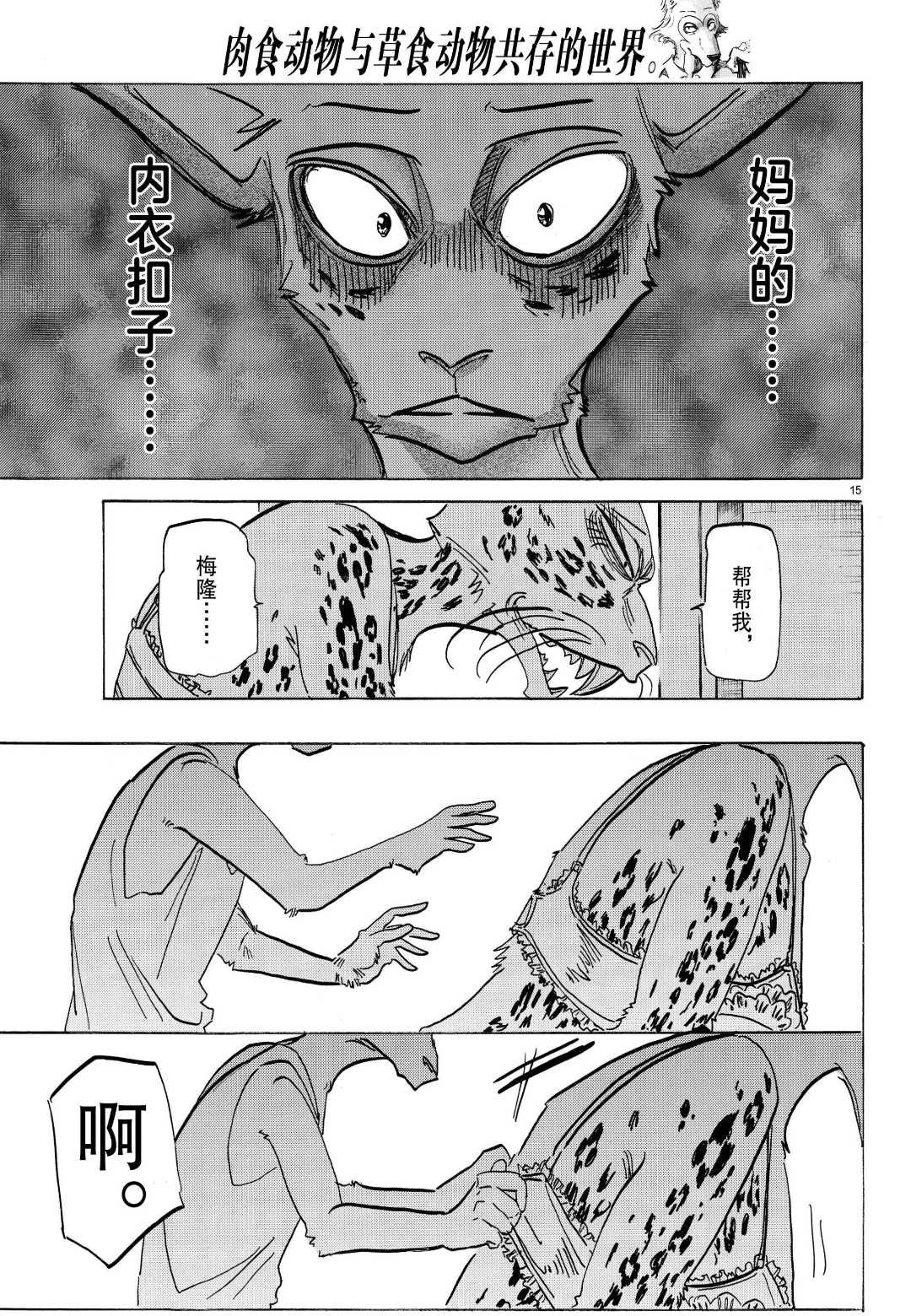 第181话 试看版