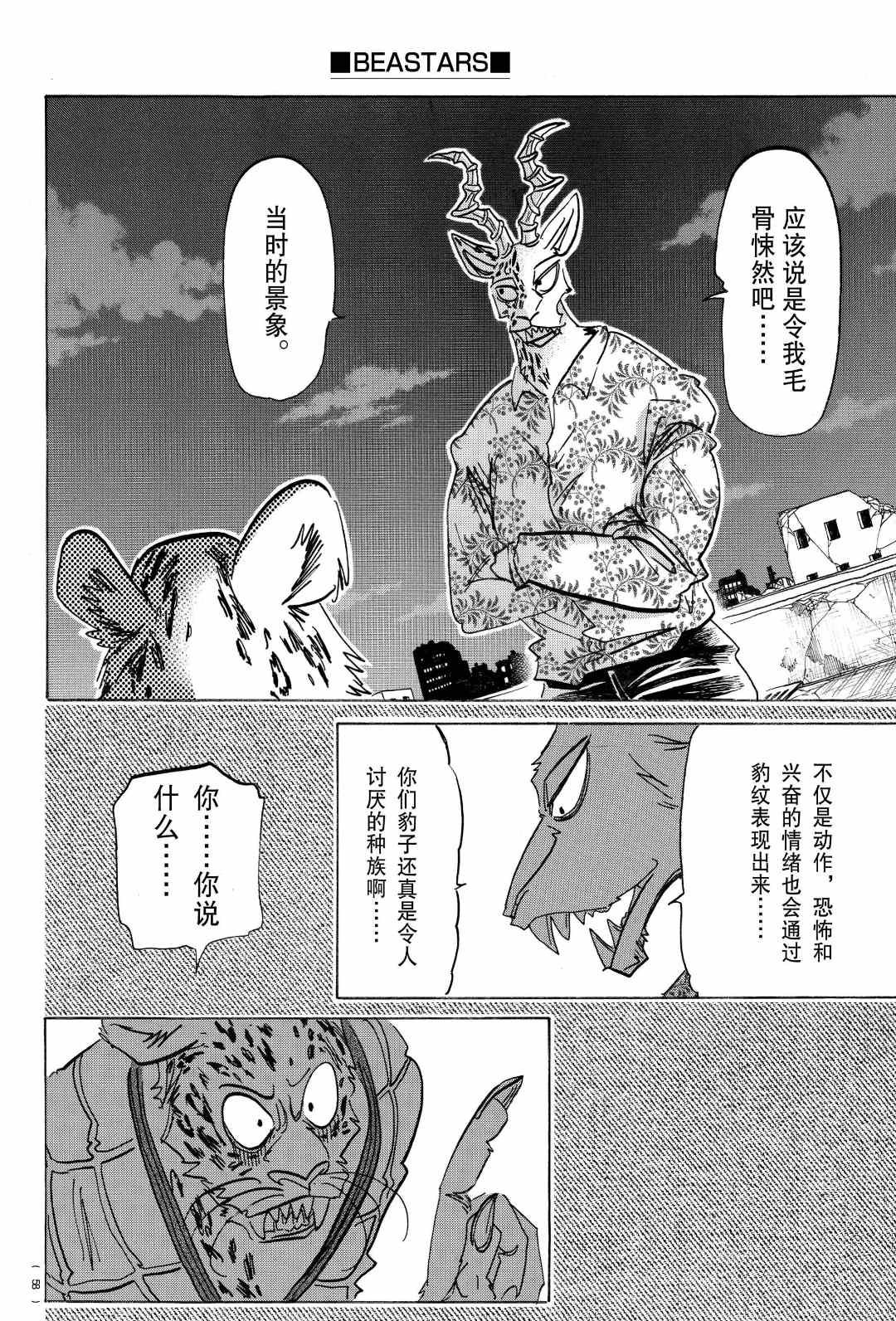 第181话 试看版