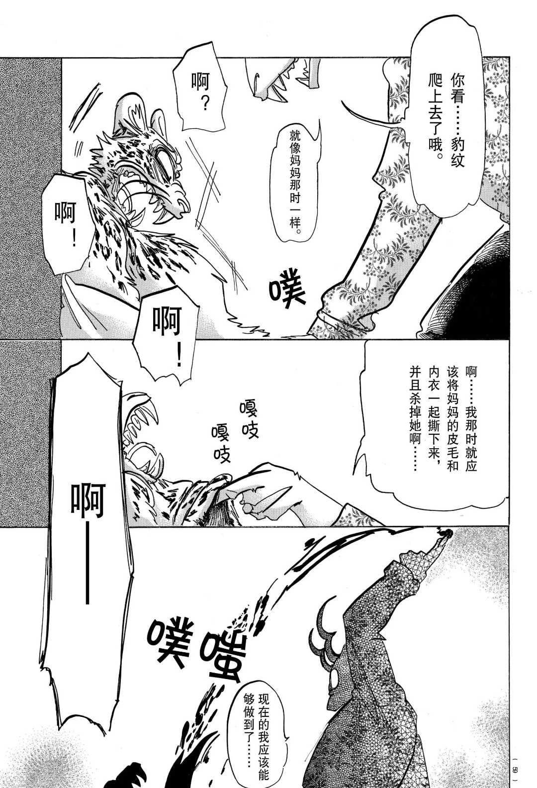 第181话 试看版