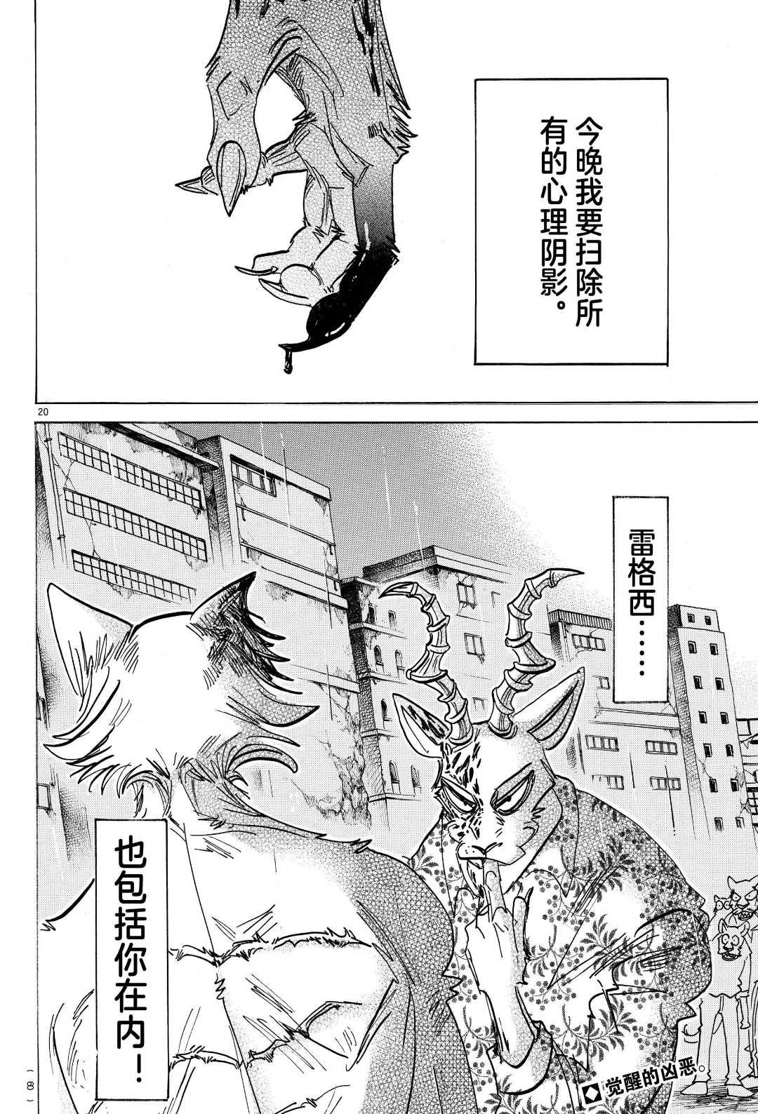 第181话 试看版
