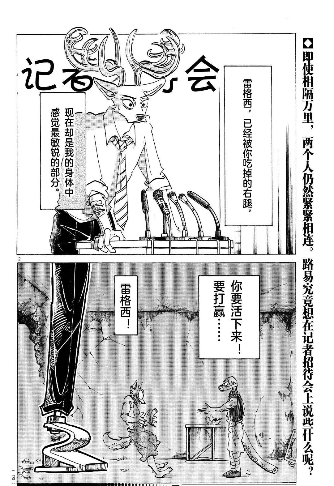 第182话 试看版