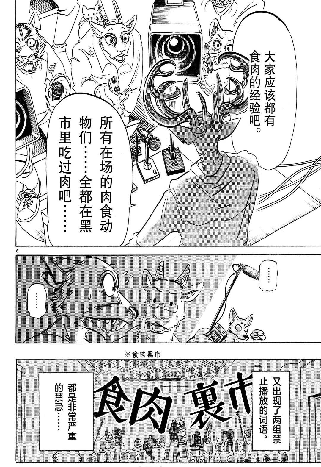 第182话 试看版