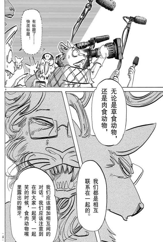 第182话 试看版