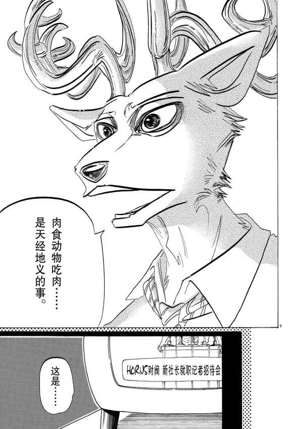 第182话 试看版